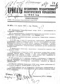 The written order to establish the Kolyma camp system